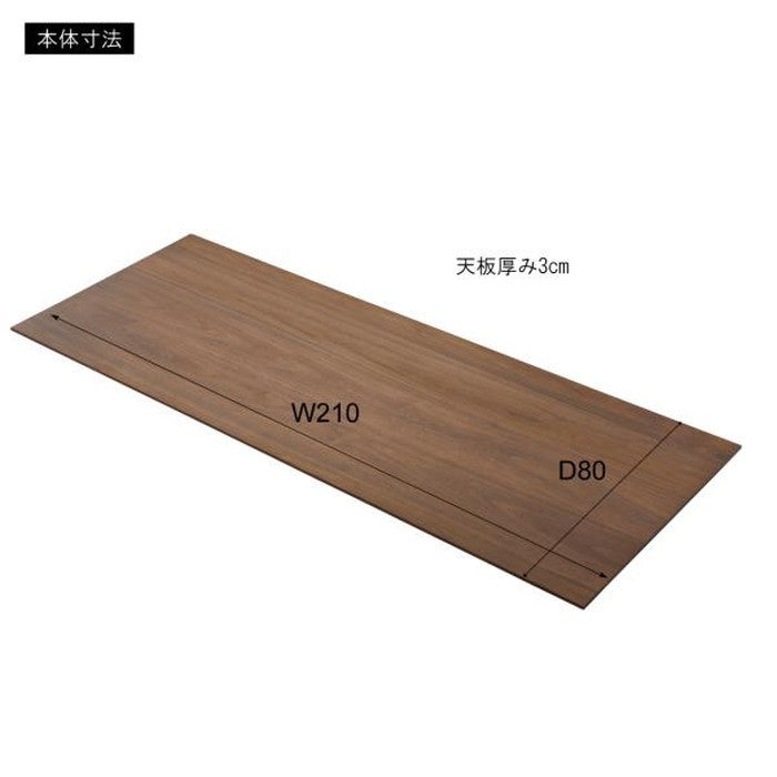 ダイニング テーブル 天板のみ 210cm アッシュ オーク ブラウン W210×D80×H3 azu-ace-353の画像