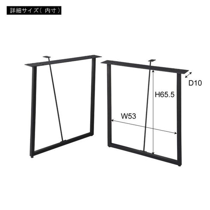 ダイニング テーブル 脚 2脚組 ブラック W66×D15.5×H68.5 azu-ace-356の画像