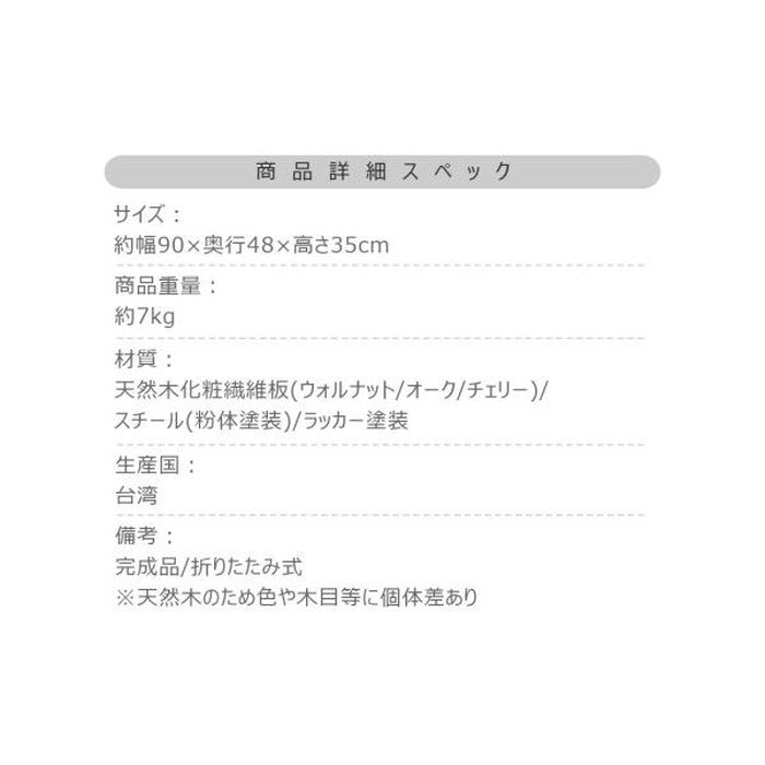 エルマー フォールディングテーブル ブラウン W90×D48×H35 テーブル 折りたたみ フォールディング センターテーブル ローテーブル 天然木 ウォルナット オーク チェリー スチール 幅90 奥行48 隙間収納 ソファ azu-end-351の画像