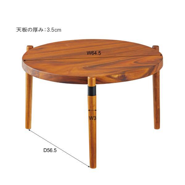 ラウンドテーブル L ブラウン W68.5×D68.5×H38 azu-gt-774の画像