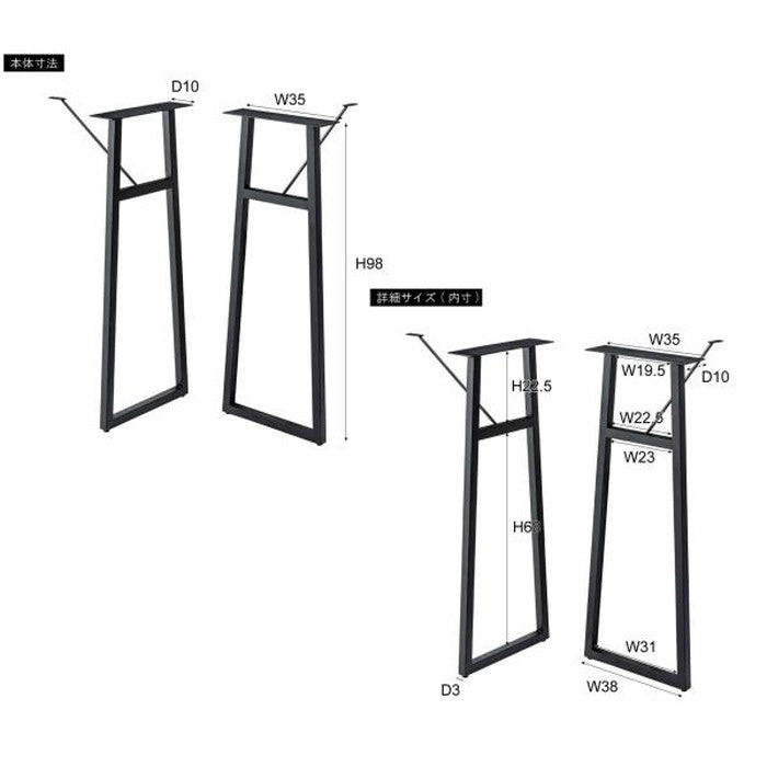 カウンター 脚 2脚組 ブラック W35×D10×H98 azu-jpt-264の画像