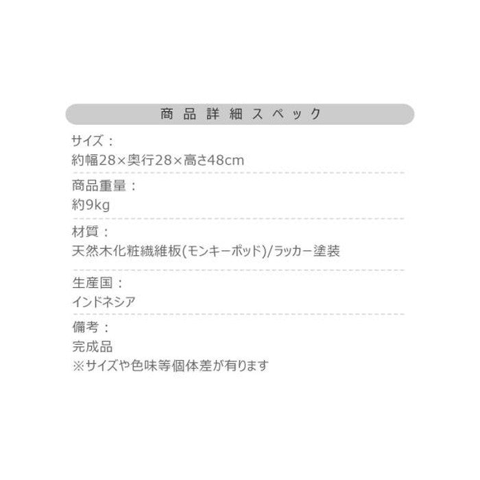 ウッドスツール ブラウン W28×D28×H48 azu-jw-114の画像