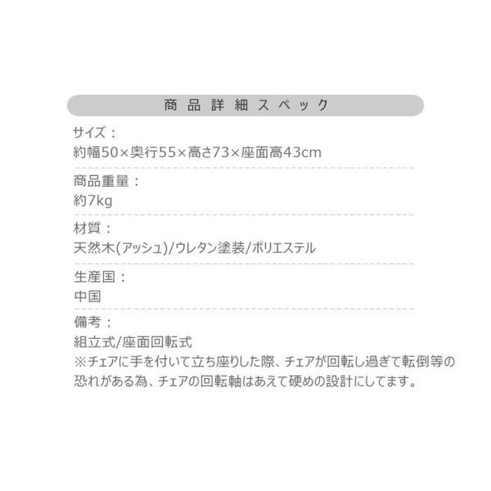 カラメリ 回転式チェア ブルー ブラウン グレー W50×D55×H73×SH43 チェア ダイニングチェア 回転式チェア 椅子 イス いす 回転 グレー ブルー ブラウン 北欧 シンプル ハの字 かわいい ダイニング 食卓チェア 木製 肘付き 布 ファブリック モダン 背もたれ 天然木 アッシュ azu-krm-020の画像