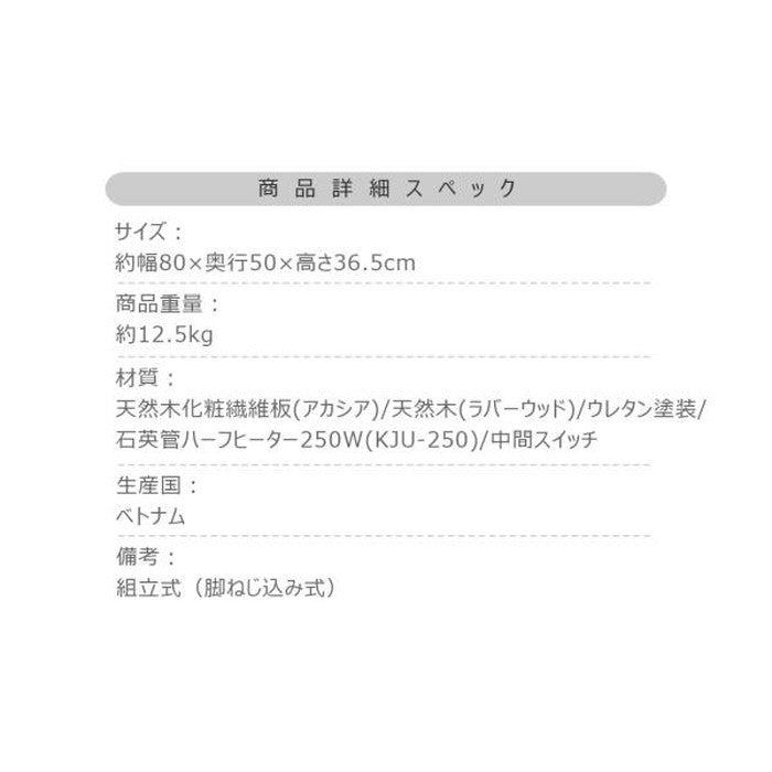 こたつ 炬燵 コタツ ライトブラウン W80×D50×H36.5 コタツ コタツテーブル センターテーブル ミニ コンパクト 一人使い オールシーズン ハーフヒーター 天然木 アカシア デザイン おしゃれ シャープ azu-kt-212の画像