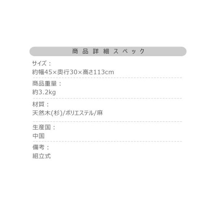 ファブリックシェルフ ホワイト ブラック W45×D30×H113 azu-lfs-378の画像