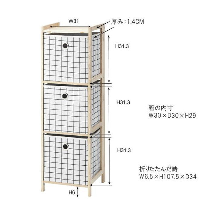 フォールディングチェスト3D ブラック W34×D32×H108 折りたたみ 折り畳み azu-lfs-380の画像