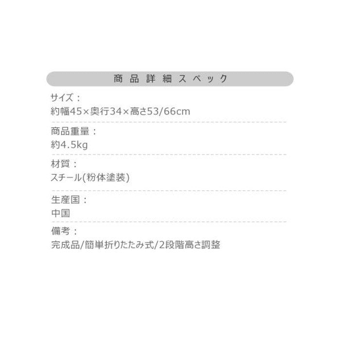 フォールディングラック ブラック ホワイト W45×D34×H53/66 折りたたみ 折り畳み azu-lfs-56の画像