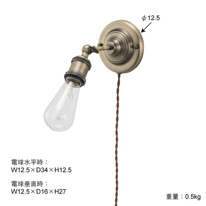 ブラケットライト ブロンズ W12.5×D16-34×H27-12.5 コード長:2m azu-lht-728の画像