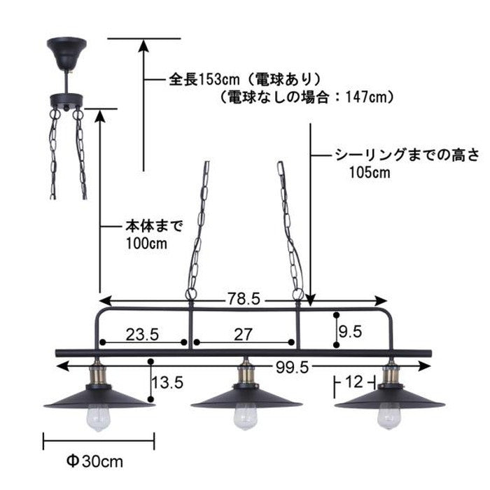 ライト ブラック W108×D30×H32 コード長さ:1m 照明 照明 3灯 LED対応 ヴィンテージ 黒フレーム 吊り下げ式 リビング キッチン おしゃれ アイアン レトロ ダイニング 寝室 6畳 シーリングライト カフェ 天井照明 azu-lht-742の画像