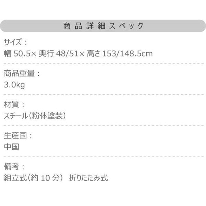フォールディングハンガー ダークグレー ホワイト W50.5×D48/51×H153/148.5 折りたたみ 折り畳み 折畳 ハンガー 折りたたみ コンパクト スリム すき間収納 シンプル 便利 衣服 服 洋服 洗濯物 物干し 折り畳み ダークグレー 灰 黒 ホワイト 白 azu-mip-65の画像