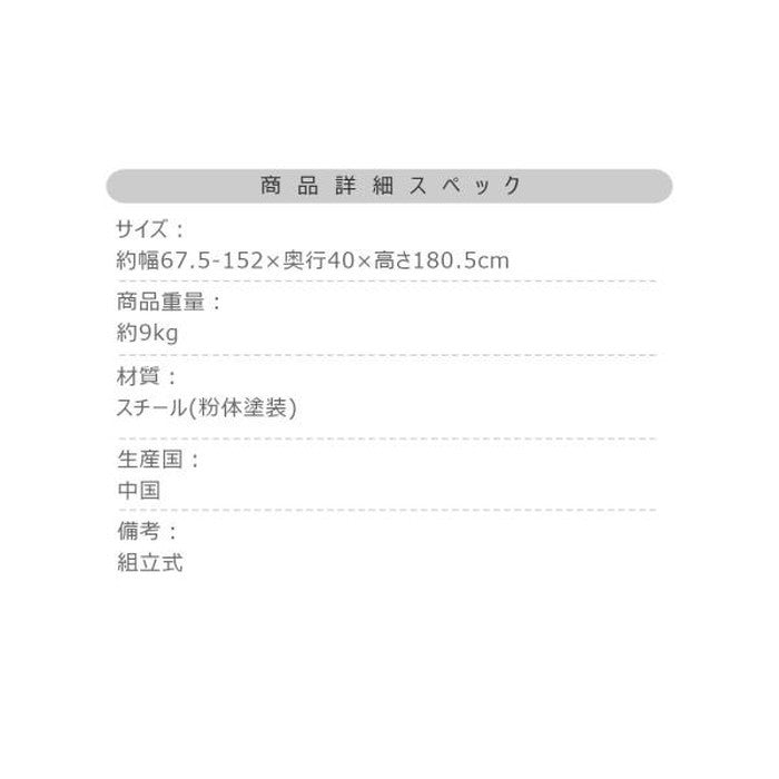 ハンガーラック ダークグレー ホワイト W67.5-152×D40×H180.5 ハンガーラック スチールラック ハンガー ハンガー付きラック 伸縮 アジャスター付き キャスター付き スチール ストッパー付き スチールハンガー インダストリアル おしゃれ azu-mip-66の画像