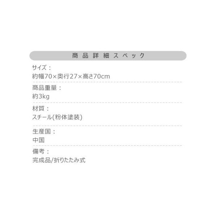 フォールディングシューズラック ダークグレー ホワイト W70×D27×H70 折りたたみ 折り畳み 折畳 azu-mip-68の画像