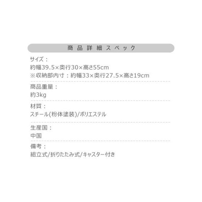 フォールディングテーブルワゴン ベージュ ブラック グリーン W39.5×D30×H55 折りたたみ 折り畳み 折畳 折りたたみ 収納ケース 収納 収納ボックス ランドリー インダストリアル キャスター付き ブラック ベージュ グリーン azu-mip-71の画像