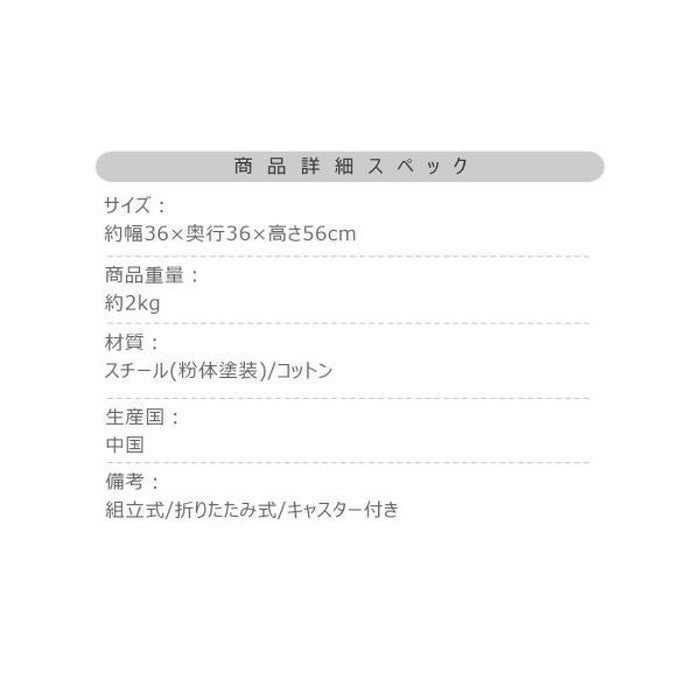 フォールディングバスケットワゴン ブラウン グレー アイボリー W36×D36×H56 折りたたみ 折り畳み 折畳 バスケット 折りたたみ フォールディング ワゴン ランドリー 小物入れ アウトドア キャンプ 大容量 コットン 綿 スチール 洗面所 リビング 子供部屋 azu-mip-74の画像