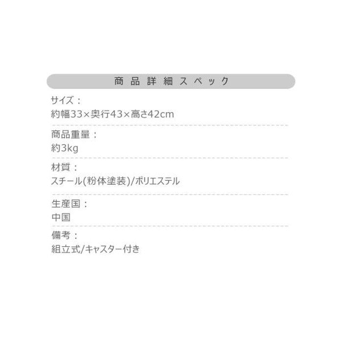 バスケットワゴン ベージュ ブラック グリーン W33×D43×H42 ワゴン キャスター付き おしゃれ バスケットワゴン 小物収納 収納家具 収納ボックス 収納用品 バスケット かご ベージュ ブラック グリーン 片付け 模様替え azu-mip-78の画像