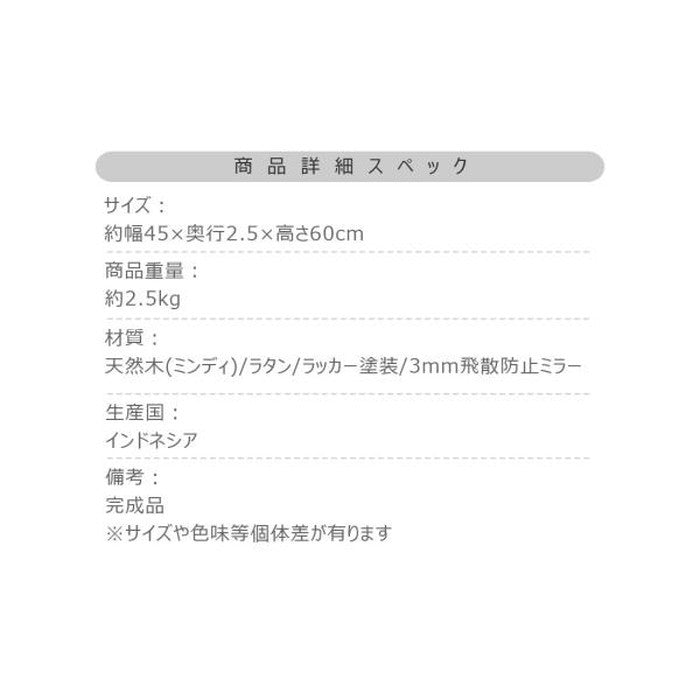 ミラー 鏡 ブラウン ナチュラル 約W45×D2.5×H60 ミラー 鏡 ラタン ミニキャビネット 小さめ 小さい 韓国インテリア かわいい おしゃれ ブラウン azu-mr-811の画像