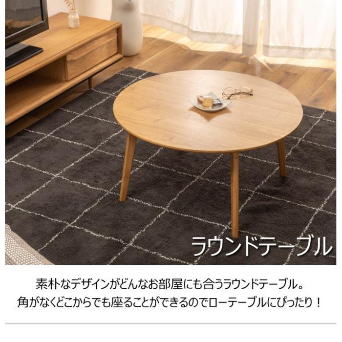 ラウンドテーブル ナチュラル W75×D75×H38 円形 azu-mtk-342の画像