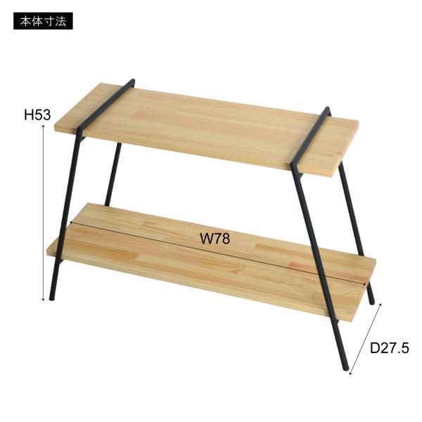 アイアンレッグ ラック 2段 ブラック ホワイト W78×D27.5×H53 アイアンレッグラック ラック 収納 工具不要 簡易組立 簡単 アウトドア 軽量 天然木 シンプル ストレージ おしゃれ 2段 azu-nit-10の画像