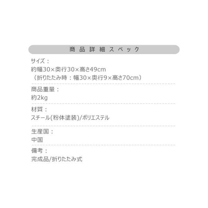 ロンダ スツール ベージュ グレー グリーン レッド ブラック イエロー W30×D30×H49 折りたたみ時:W30×D9×H70 azu-pc-31の画像