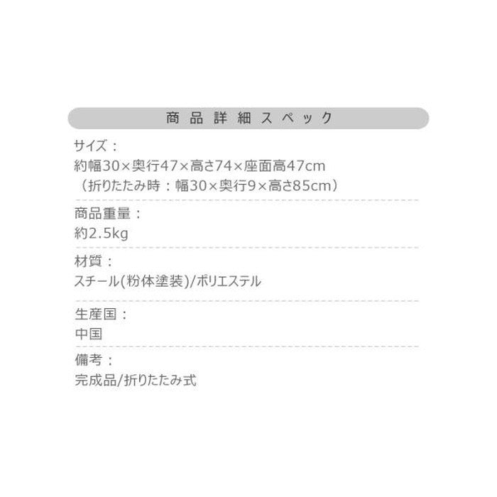 ロンダ チェア ベージュ グレー グリーン レッド ブラック イエロー W30×D47×H74×SH47 折りたたみ時:W30×D9×H85 azu-pc-32の画像