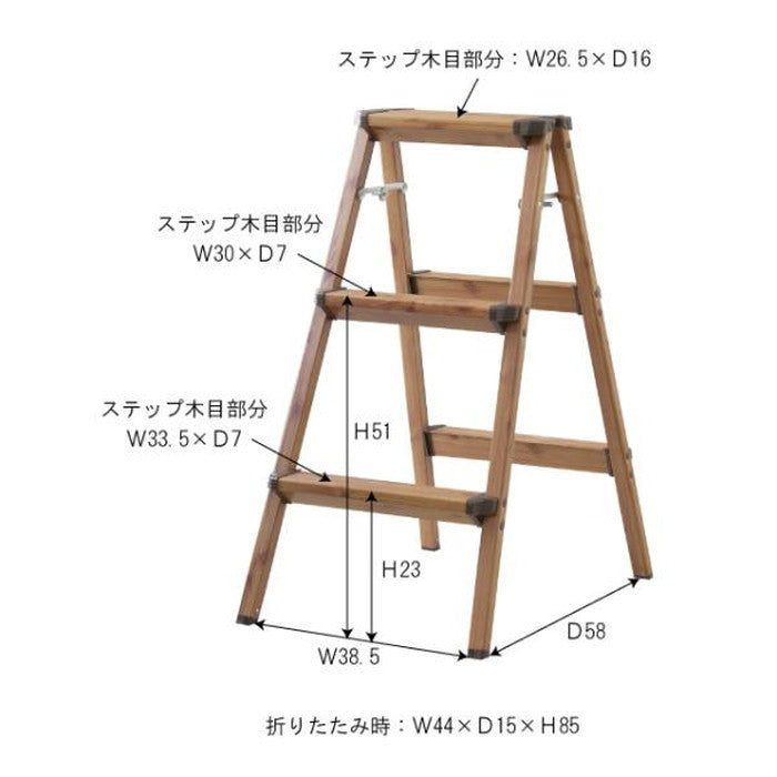 踏み台 ステップスツール3段 ブラウン W44×D64×H79 azu-pc-403の画像