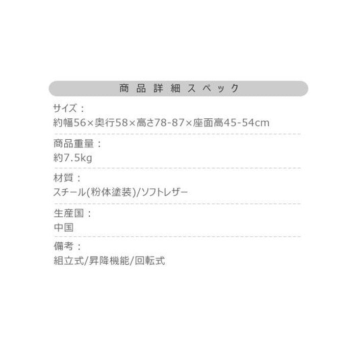 デスクチェア ブラウン キャメル グレー W56×D58×H78-87×SH45-54 チェア 回転チェア デスクチェア オフィスチェア 座面回転 キャスター付き 移動可能 肘なし アームレス ソフトレザー スタイリッシュ シンプル おしゃれ ブラウン グレー キャメル 在宅ワーク azu-pc-77の画像