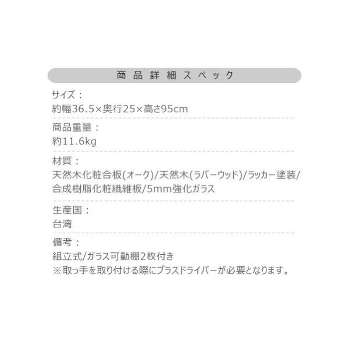 コレクションシェルフ ブラック ホワイト W36.5×D25×H95 コレクションシェルフ ラック アーチ型 棚 収納 フィギュアケース ガラス ナチュラル ガーリー 北欧 木製 グッズ オタク 推し活 azu-pt-621の画像