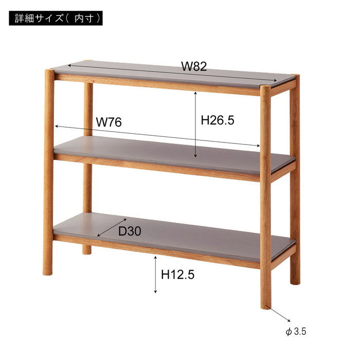 シェルフ 80 ナチュラル W83.5×D33.5×H80 azu-tac-501の画像