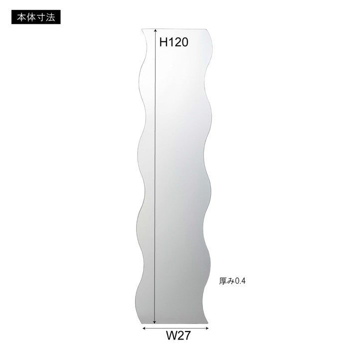 ウォールミラー 壁掛けミラー W27×D0.4×H120 azu-tsm-771の画像