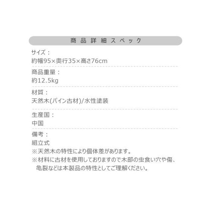 コンソール ナチュラル W95×D35×H76 コンソール テーブル リビング 玄関 寝室 作業台 スリム 木製 パイン材 天然木 引き出し付き 収納 棚 飾り棚 ディスプレイ 古材 ヴィンテージ 北欧 おしゃれ アンティーク azu-we-891の画像