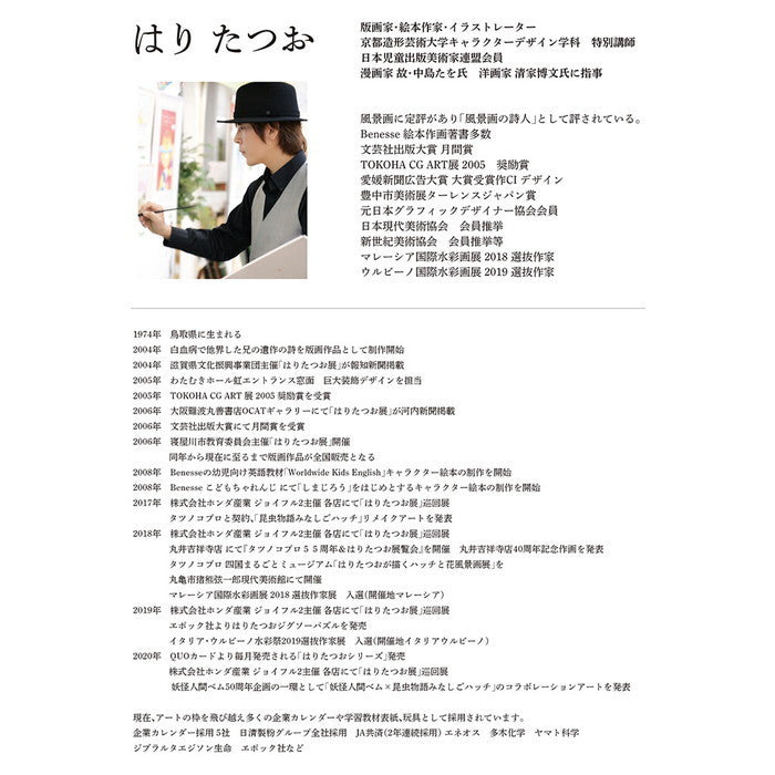 はり たつお 夏のマールブルクとひまわり L C1107 738x348x25mm ZTH-61302 bic-10185489s1の画像