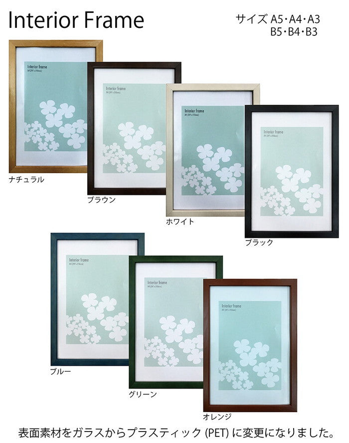 額縁 木製シンプル インテリアフレーム Interior Frame Green B4 280x387x17mm B4サイズ 387x280x17mm FIN-62588 bic-11109106s1の画像