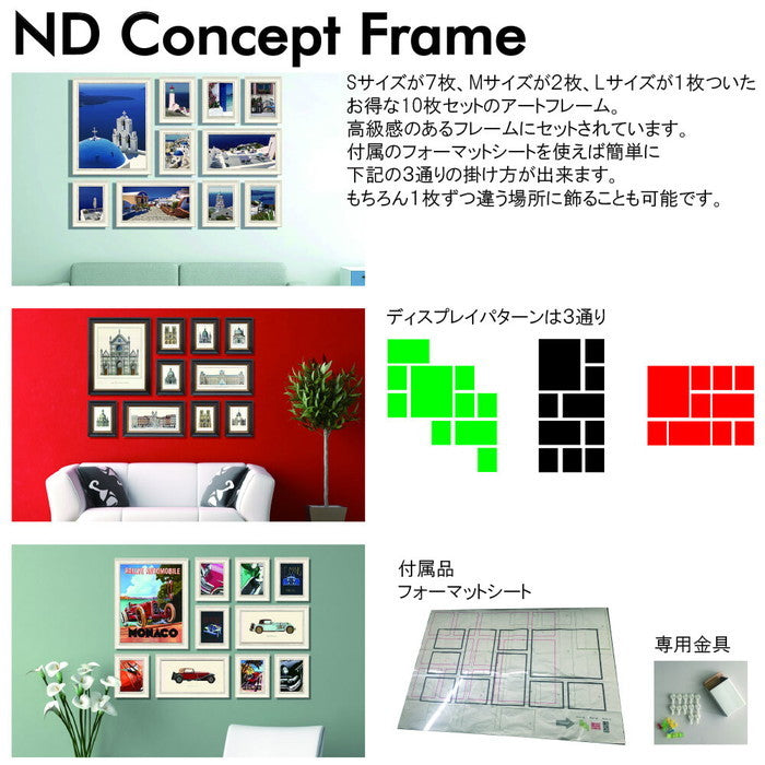 アートフレーム ND Concept Frame 10枚set 500x620x25、500x290x25、230x290x25mm 500x620x25、500x290x25、230x290x25mm IND-60757 bic-6942389s1の画像
