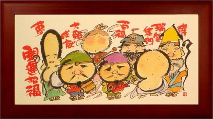 アートフレーム 御木幽石 開運招福 342x192x15mm ZYM-60845 bic-6942968s1の画像