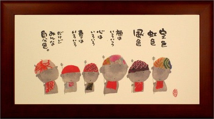 アートフレーム 御木幽石 空色・虹色・風色 342x192x15mm ZYM-60848 bic-6942971s1の画像