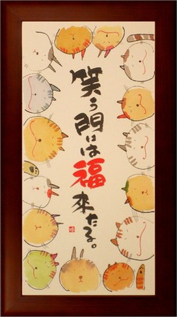 アートフレーム 御木幽石 笑う門には福来たる 192x342x15mm ZYM-60849 bic-6942972s1の画像