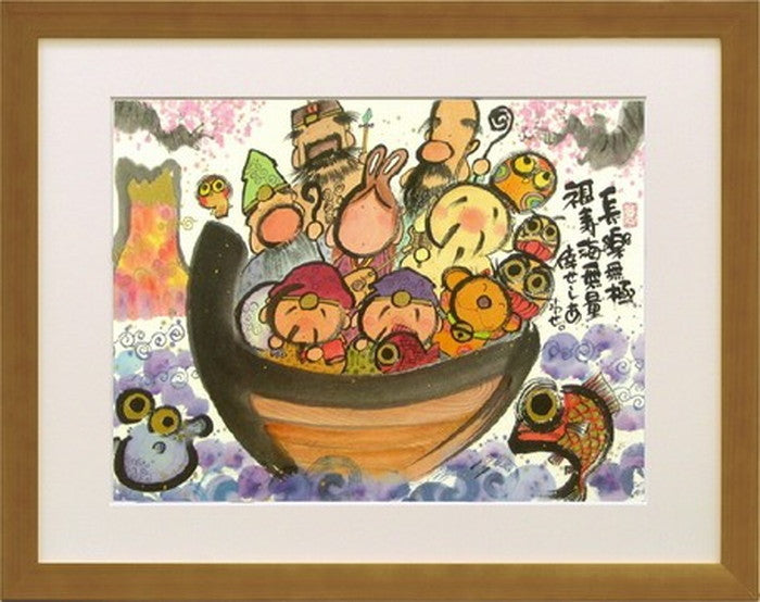 アートフレーム 御木幽石 長楽無極 555x440x15mm ZYM-60852 bic-6942978s1の画像