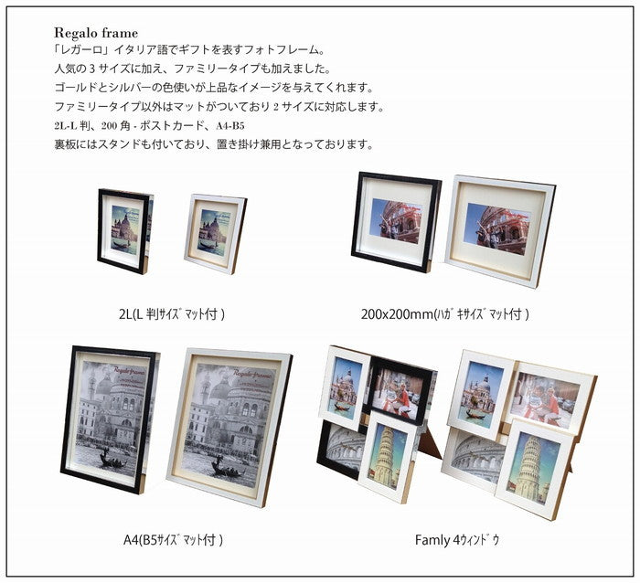 額縁 レガーロフレーム Regalo frame Silver 200x200mm ハガキサイズマット付 223x223x25mm シルバー 200x200mm FRG-61643 bic-6943387s1の画像