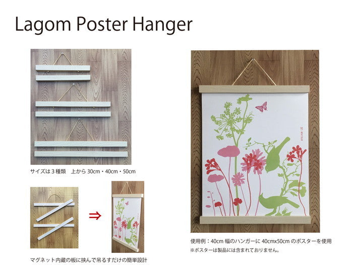 ポスターハンガー ホワイト Lagom Poster Hanger Vintage White 300x60~x20mm 300x60~x20mm OPH-61907 bic-7816413s1の画像