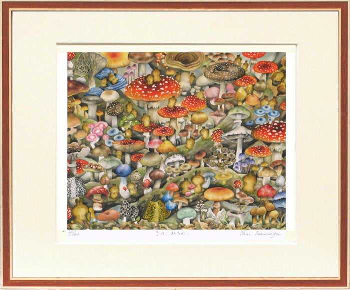 アートフレーム とみなが まい きのこみちのこ ZMT-61965 bic-7890733s1の画像