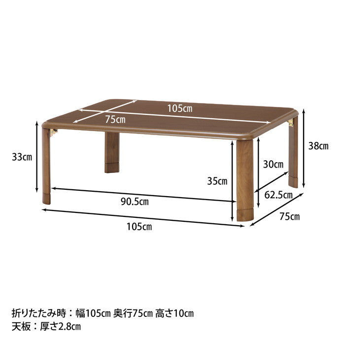 軽量継脚折り畳み座卓 10575 MBR fj-10037の画像