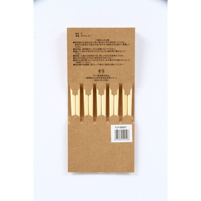 お箸 5本セット ボーダー 完成品 W95×D7×H205mm 0.04kg fj-10940の画像