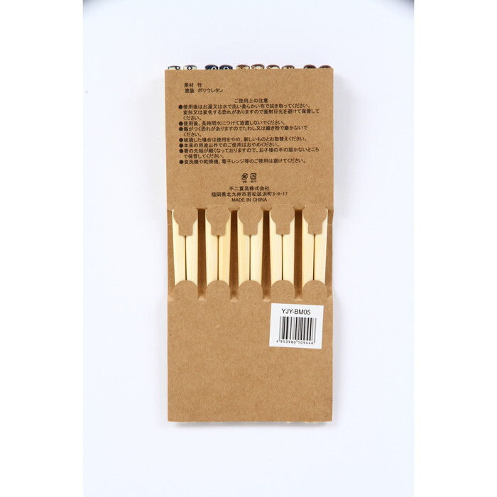 お箸 5本セット 北欧 完成品 W95×D7×H205mm 0.065kg fj-10944の画像