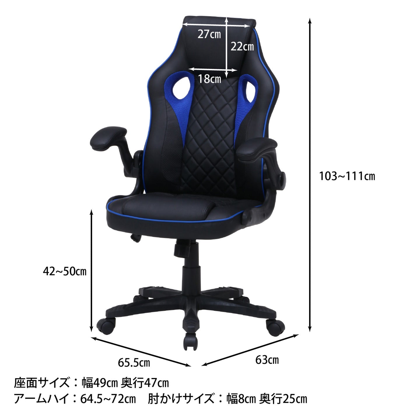 ゲーミングチェア シグナル ブルー ブラック/ブルー 655×630×1030 fj-15508の画像