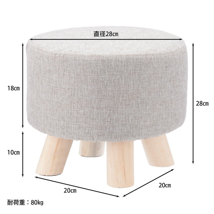 ミニファブリックスツール ラウンドベージュ 280×280×280 fj-16440の画像