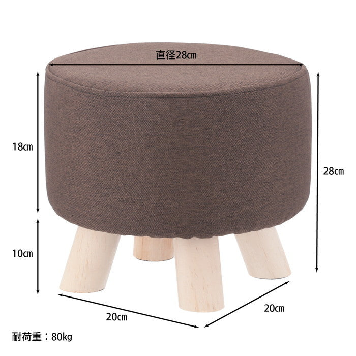 ミニファブリックスツール ラウンドブラウン 280×280×280 fj-16441の画像