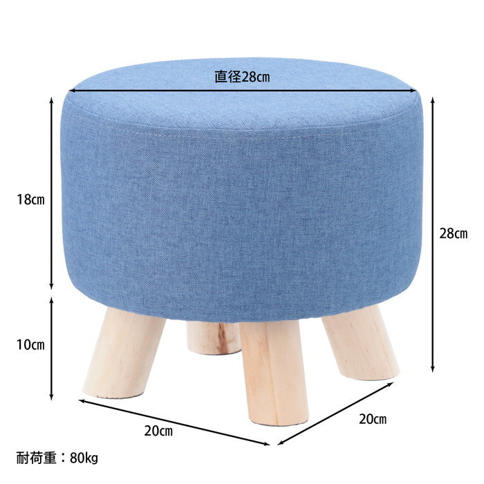 ミニファブリックスツール ラウンドブルー 280×280×280 fj-16442の画像