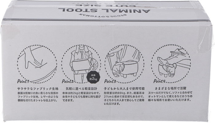 アニマルスツール キュートサイズ ゾウ ライトグレー ライトグレー 510 ×240 ×270 fj-16743の画像