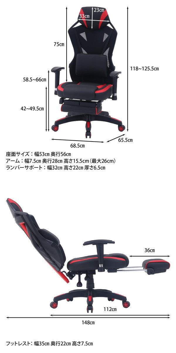 メッシュゲーミングチェア レイズ フットレスト付きRD レッド 685 ×655 ×1180?1255 fj-19429の画像