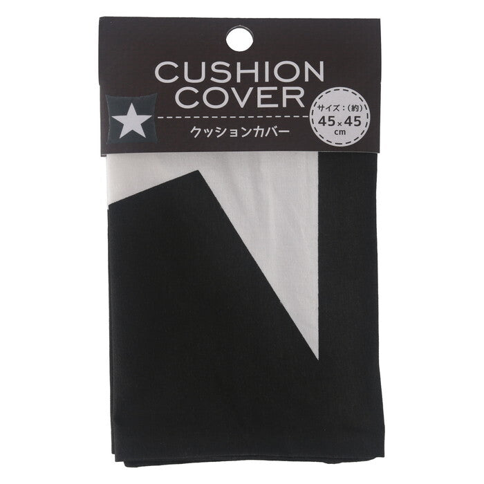 クッションカバー スター ブラック 50869 完成品 W450×D450×H5mm 0.07kg fj-61067の画像